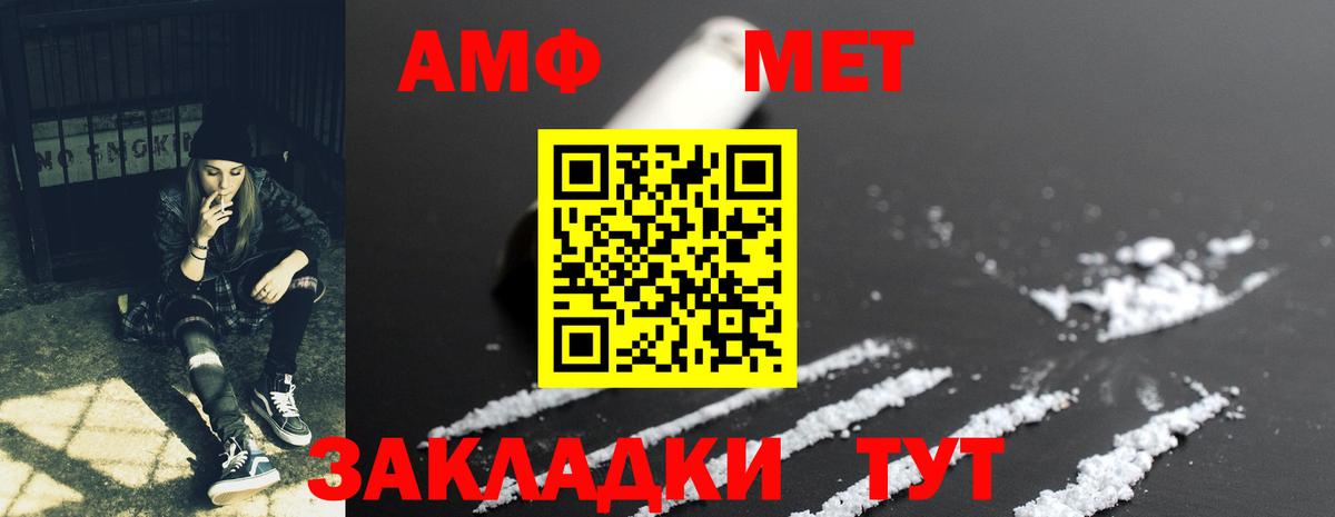 Amphetamine VHQ Волжский