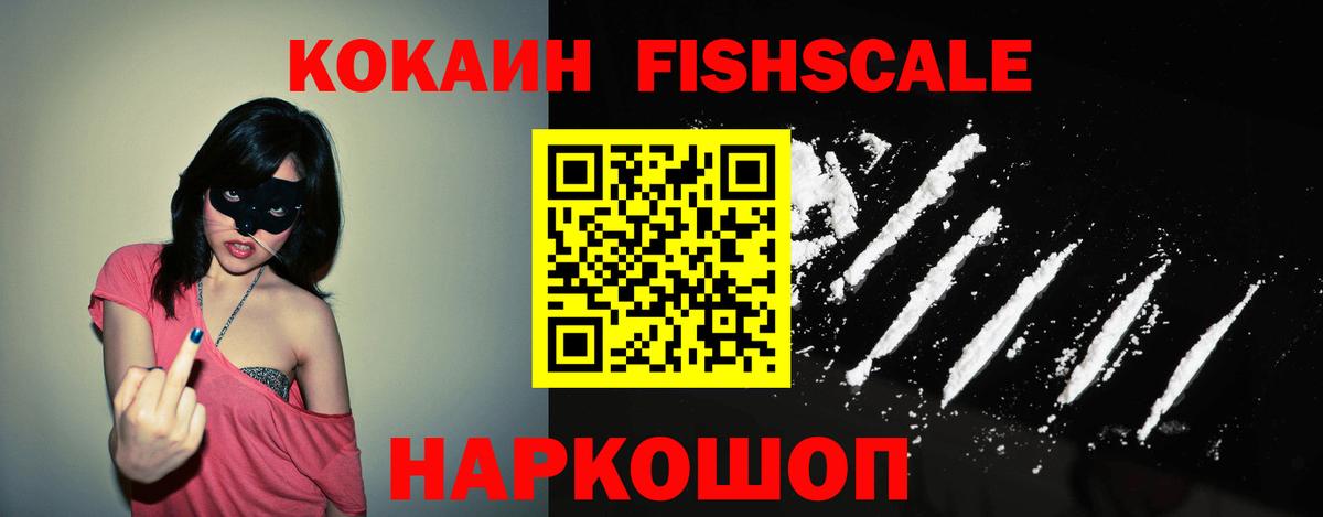 КОКАИН Эквадор Волжский