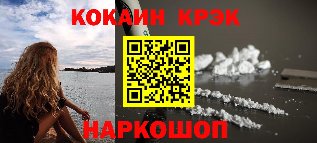 Кокаин  Вход с VPN  как найти   Волжский  КОКАИН 97%  Cocaine Перу 