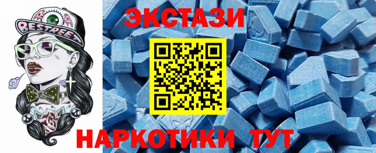 ЭКСТАЗИ 300 mg  Ecstasy Дубай  Волжский  Экстази  Вход с VPN 