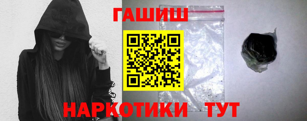 Волжский  Гашиш ice o lator  Вход с VPN  ГАШ убойный 