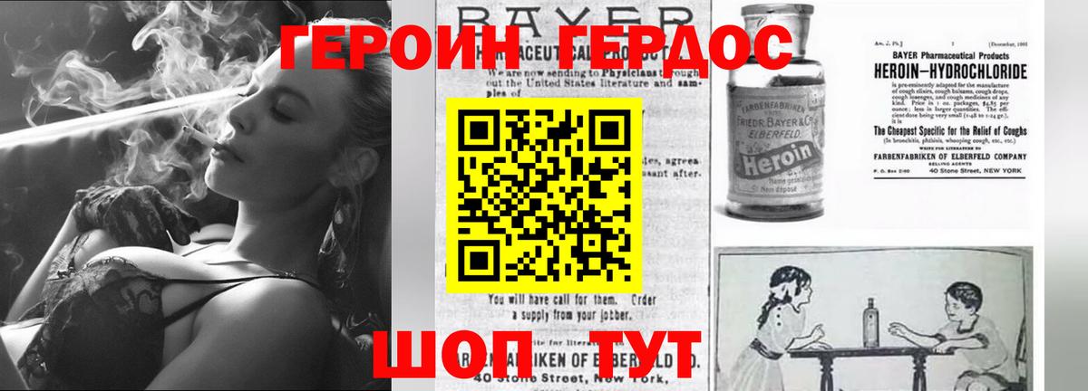 Волжский  ГЕРОИН Heroin  Вход с VPN 