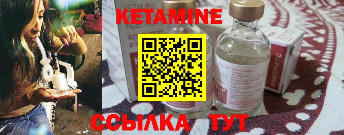 КЕТАМИН ketamine  shop официальный сайт  Волжский  Вход с VPN  КЕТАМИН VHQ 
