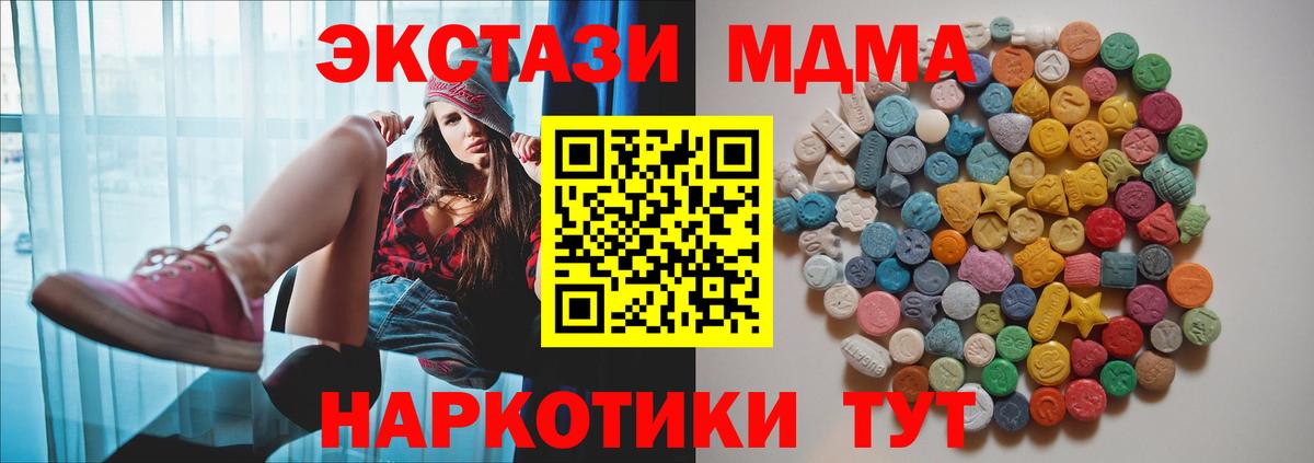 МДМА молли  Вход с VPN  Волжский  МДМА Molly 