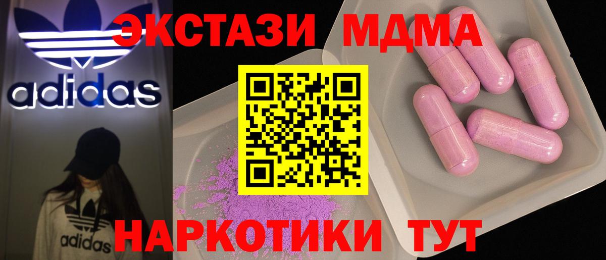 MDMA crystal Волжский