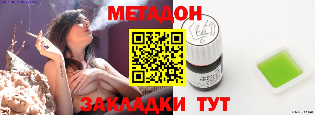 МЕТАДОН белоснежный Волжский