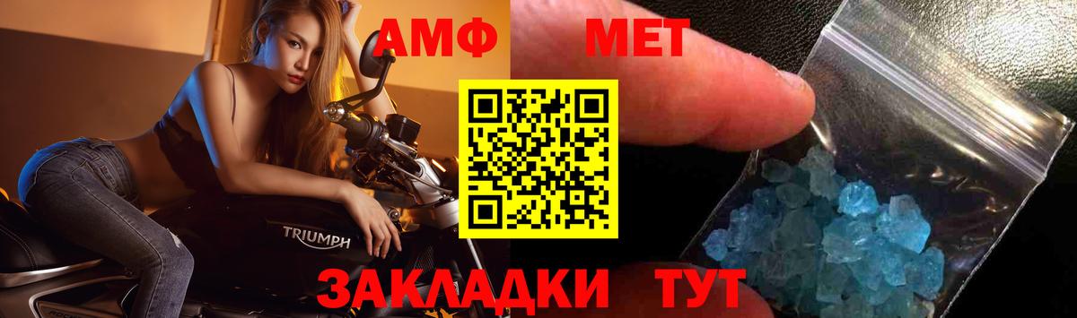 Волжский  МЕТАМФЕТАМИН кристалл  Вход с VPN 