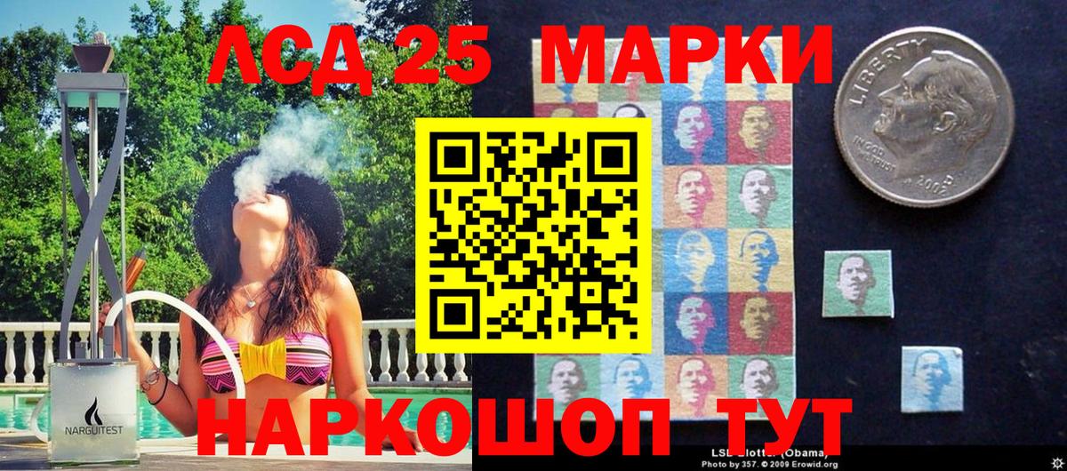 Наркотические марки 1500мкг  Вход с VPN  Волжский 