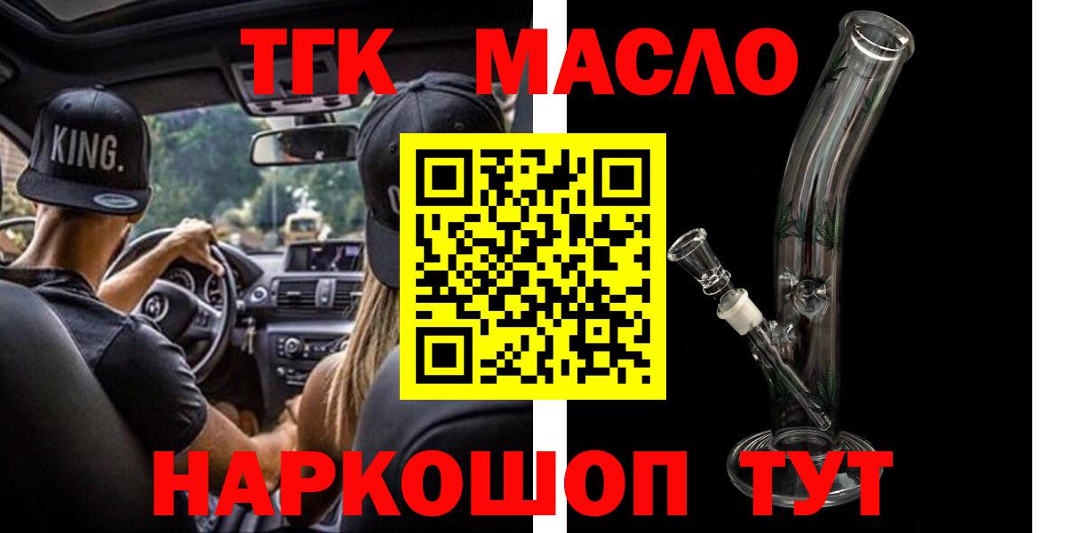 Волжский  blacksprut ссылка  Вход с VPN  Дистиллят ТГК гашишное масло  ТГК жижа 