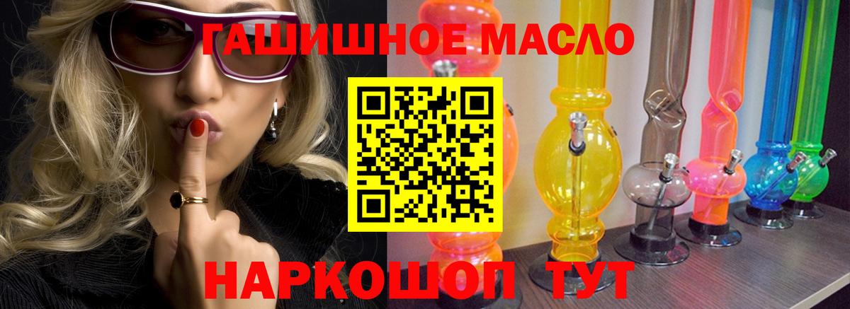 ТГК THC oil Волжский